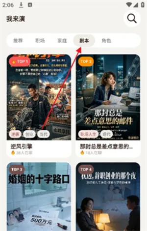 我来演ai最新手机版