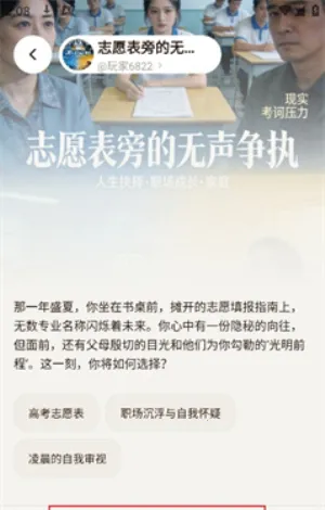 我来演ai最新手机版