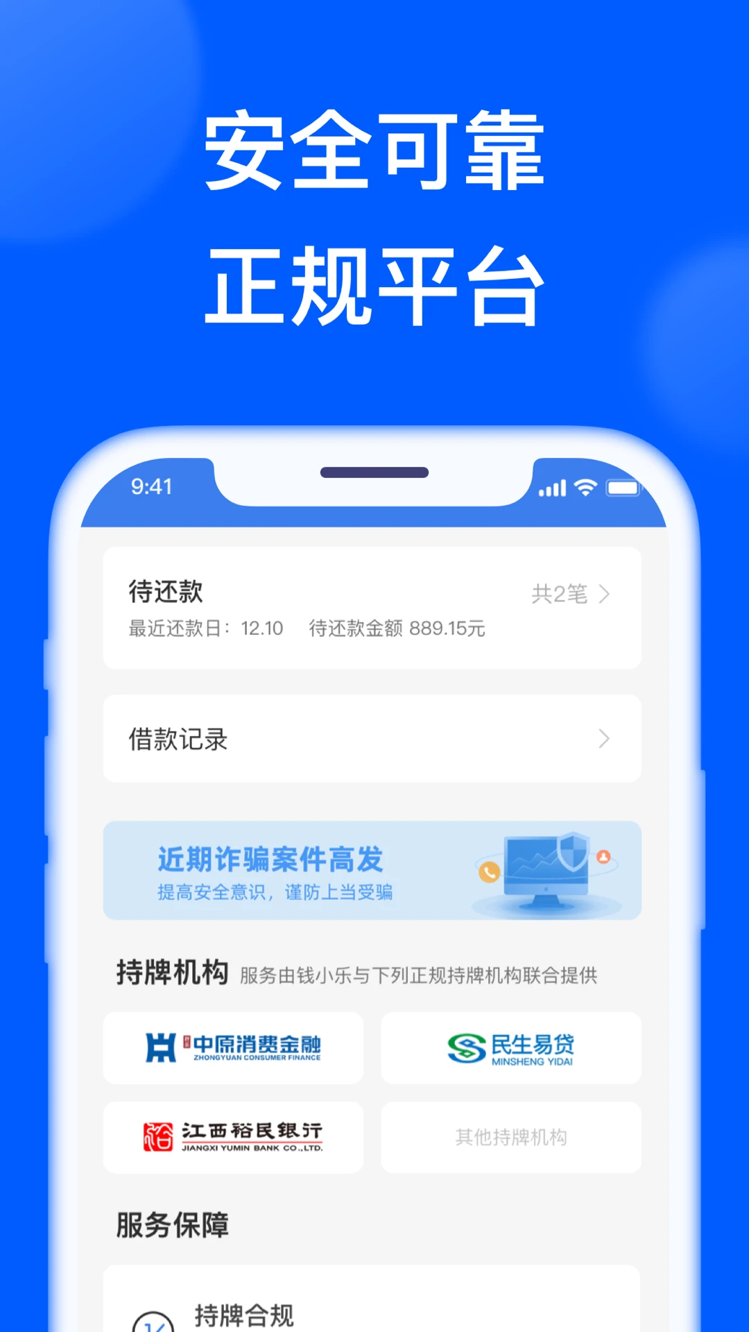 ǮС��(���ܽ��ƽ̨)v2.19.9 �ֻ���