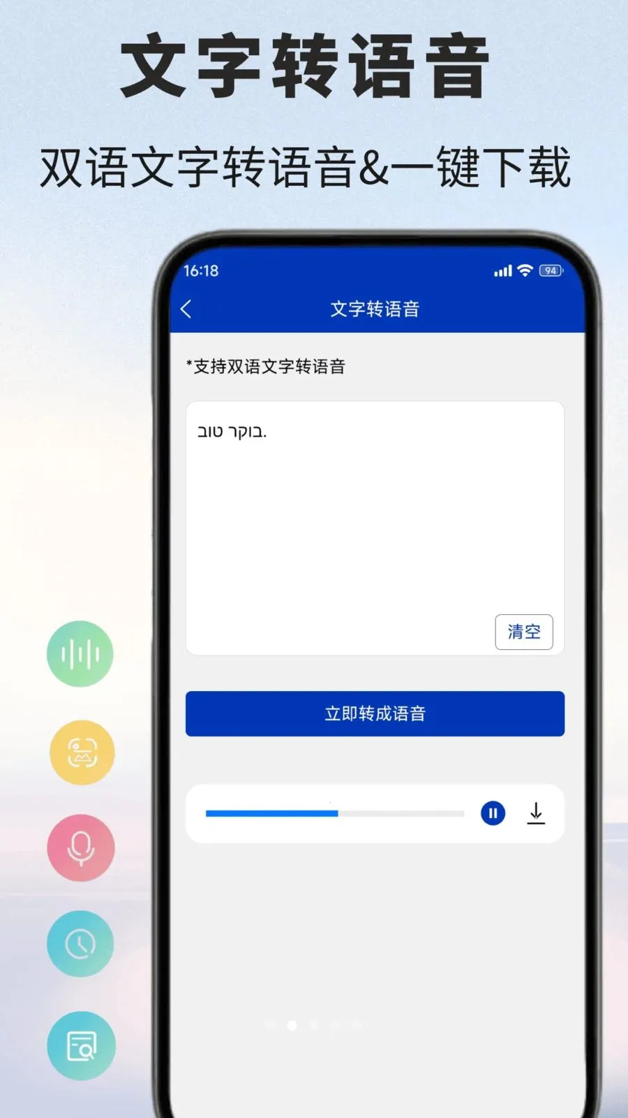 ϣ�����﷭��ͨ(ϣ�����﷭�빤��)v1.0.1 ��׿��