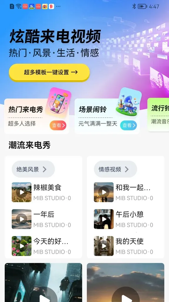 ������Ƶ�����������ֻ���v2.3.6 �ֻ���