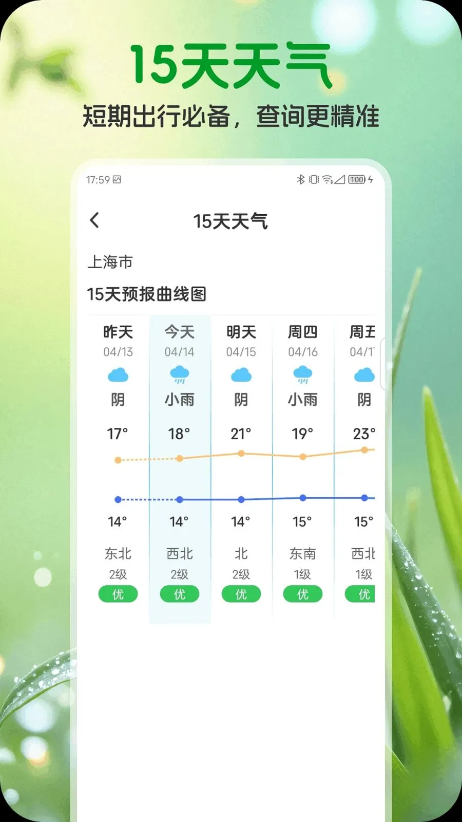 ��ʥ����(������������)v1.0.1 ��׿��