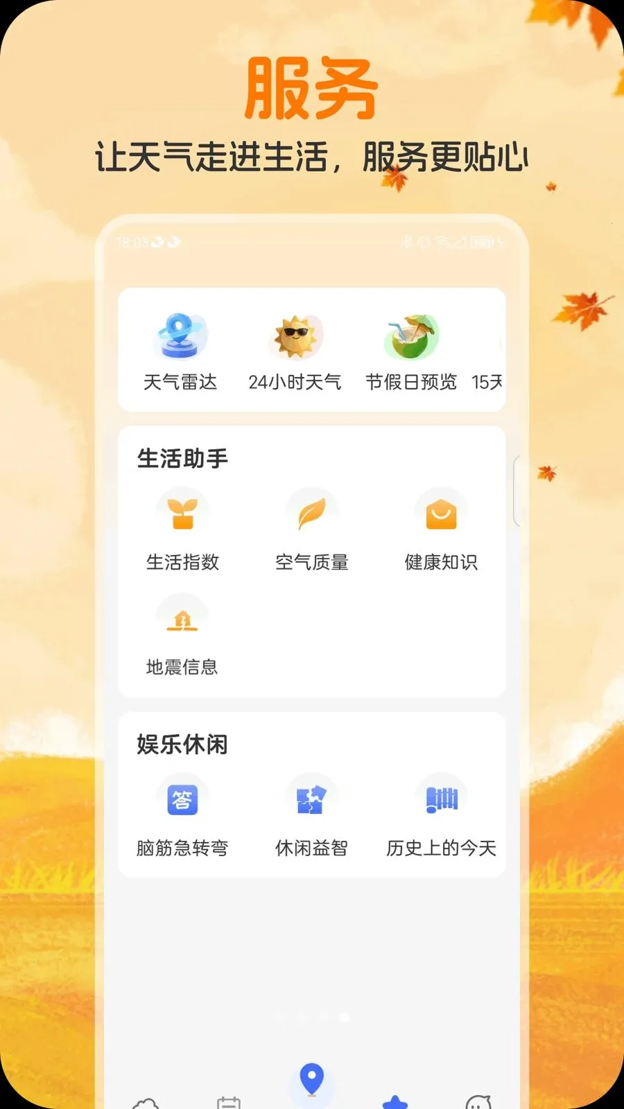 ��ʥ����(������������)v1.0.1 ��׿��