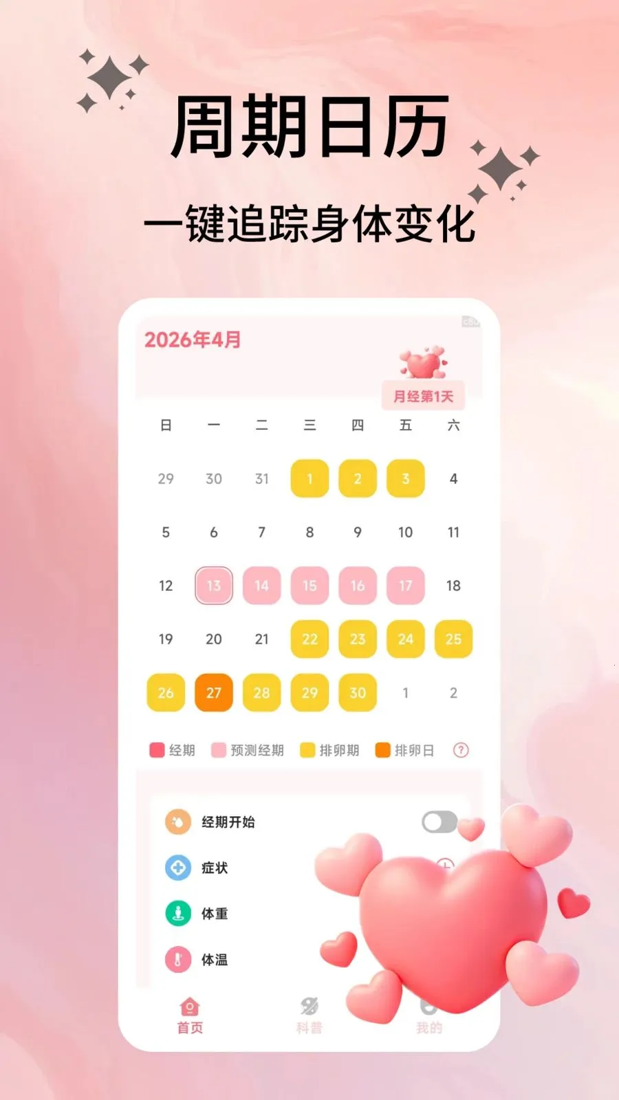 �����ռ�(���ڻ�������)v2.0.9 ��׿��