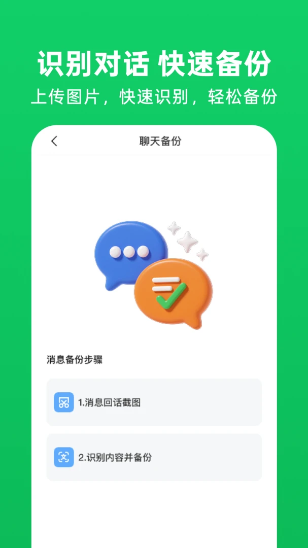 ΢�����¼��ԭ2026�ٷ����°汾v1.0.7 ��׿��