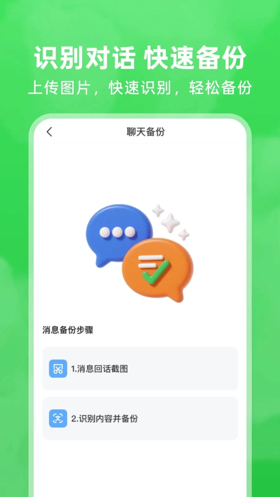 ΢�����¼��ԭ2026�ٷ����°汾v1.0.7 ��׿��