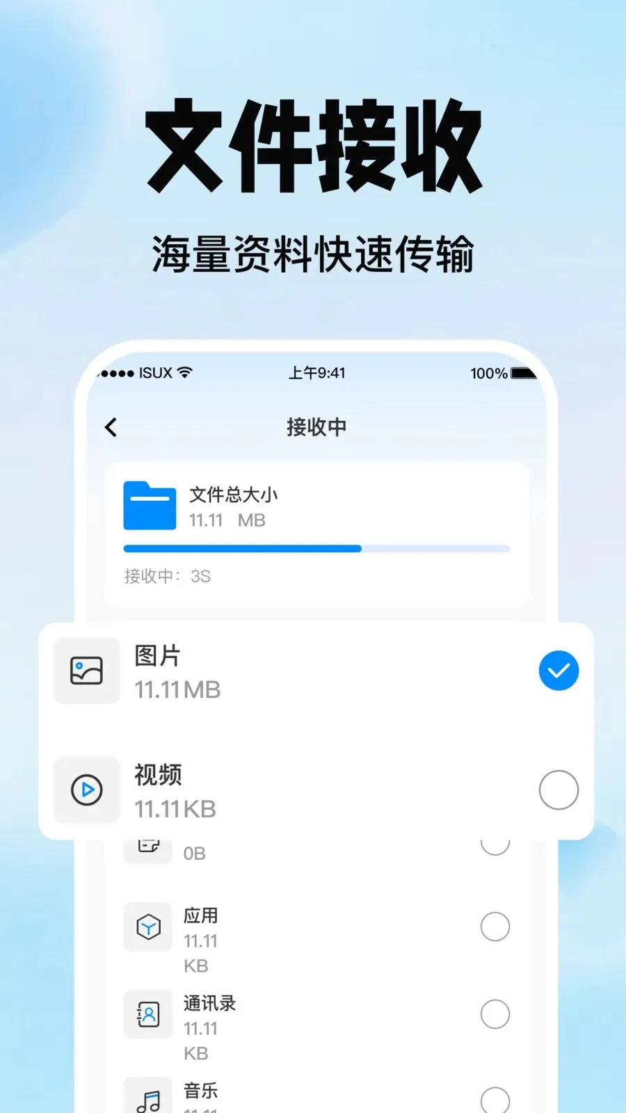 �ֻ�������������(�ֻ�����Ǩ�ƹ���)v1.0.0 �ֻ���