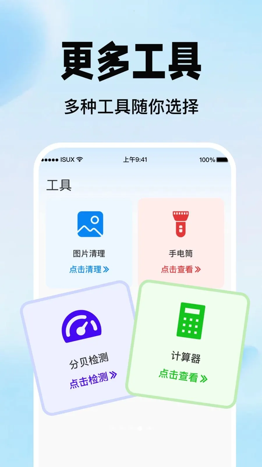�ֻ�������������(�ֻ�����Ǩ�ƹ���)v1.0.0 �ֻ���
