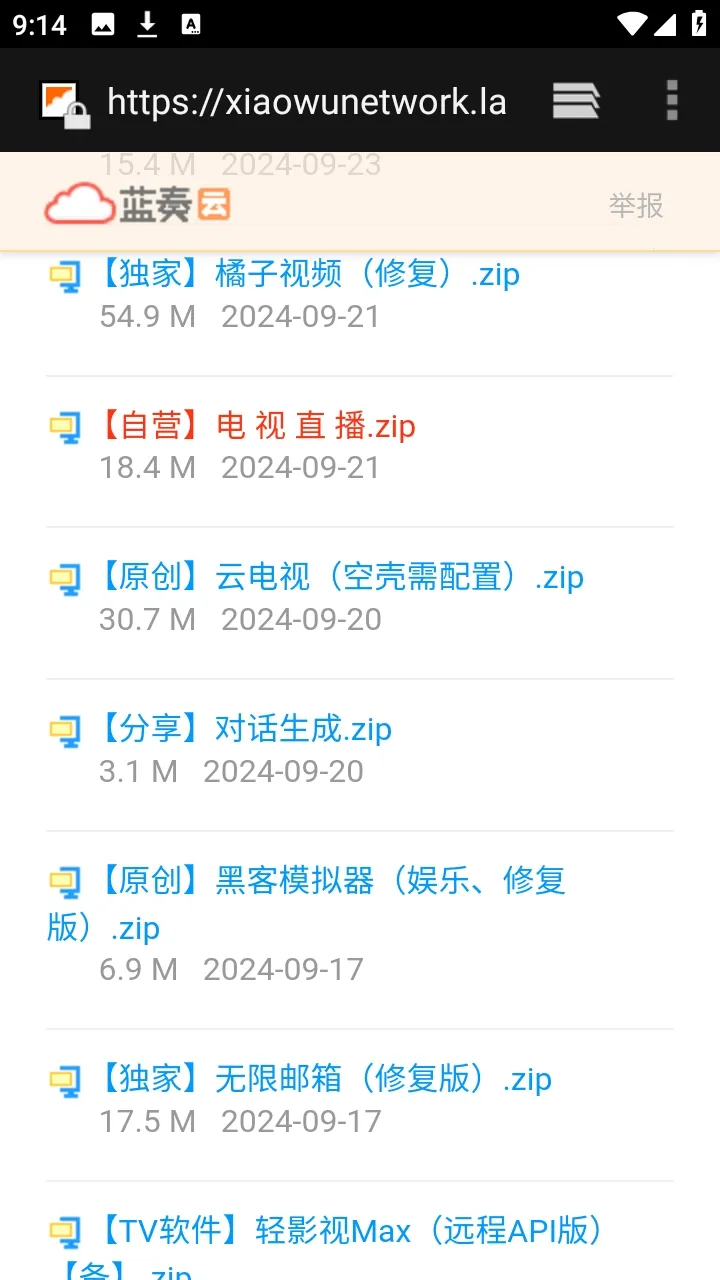 ������APP��Դ������(������Դ����ƽ̨)v9.9.9 ��׿��