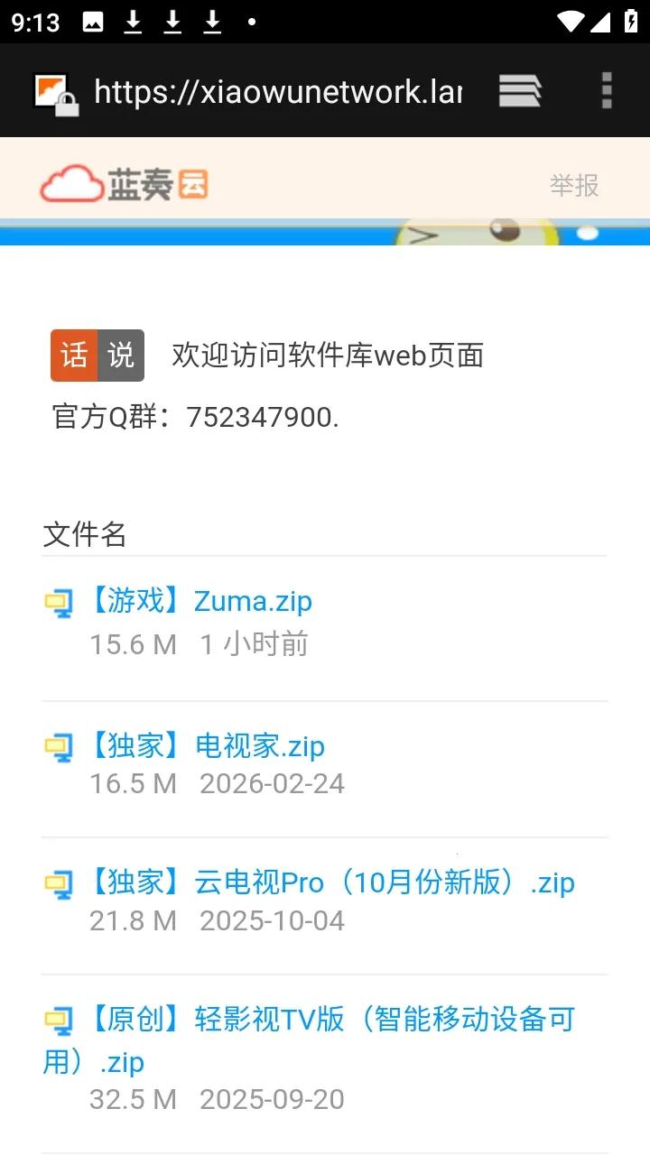 ������APP��Դ������(������Դ����ƽ̨)v9.9.9 ��׿��