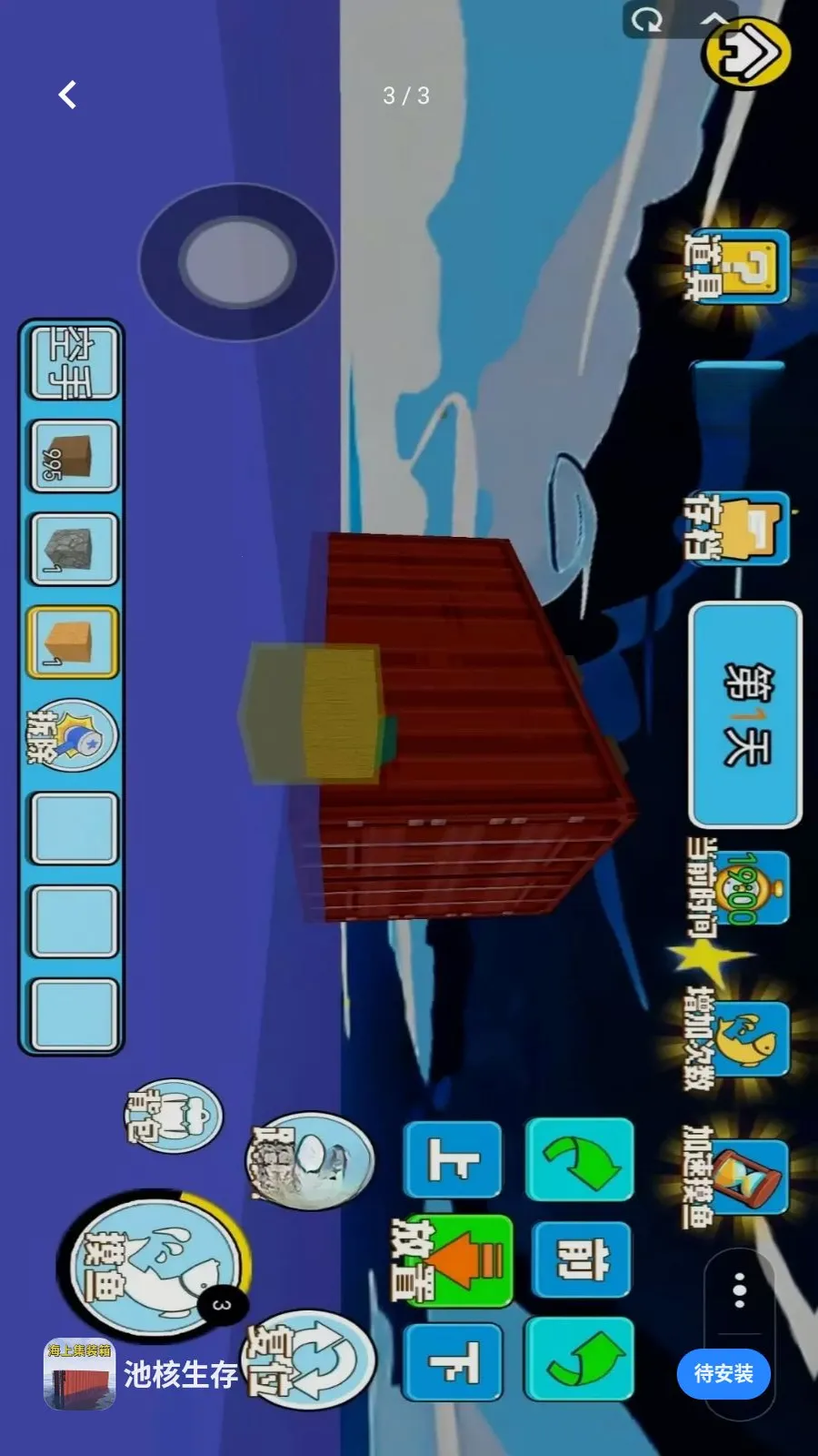 �غ�����(��װ�佨����Ϸ)v1.0 �ֻ���