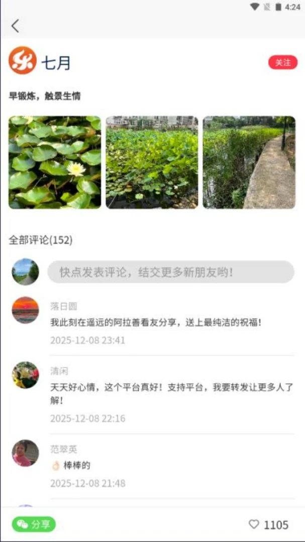 ����Ȧ�����ֻ���v1.1.4 �ֻ���