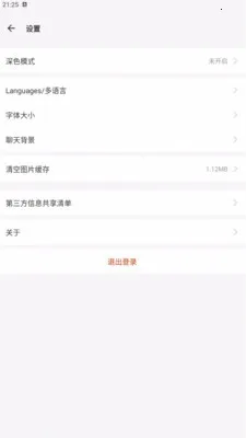 ������Chat2026���°汾v1.0.1 ��׿��