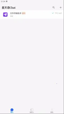 ������Chat2026���°汾v1.0.1 ��׿��