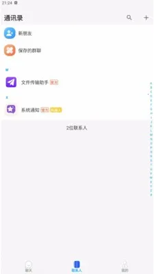������Chat2026���°汾v1.0.1 ��׿��