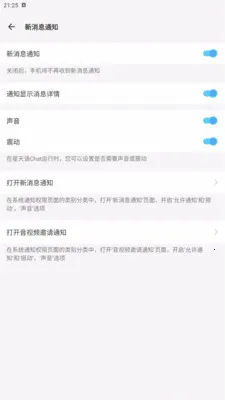 ������Chat2026���°汾v1.0.1 ��׿��