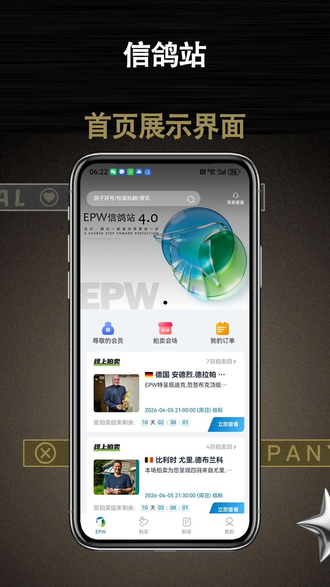 �Ÿ�վ(���뽻��ƽ̨)v1.0.7 �ֻ���