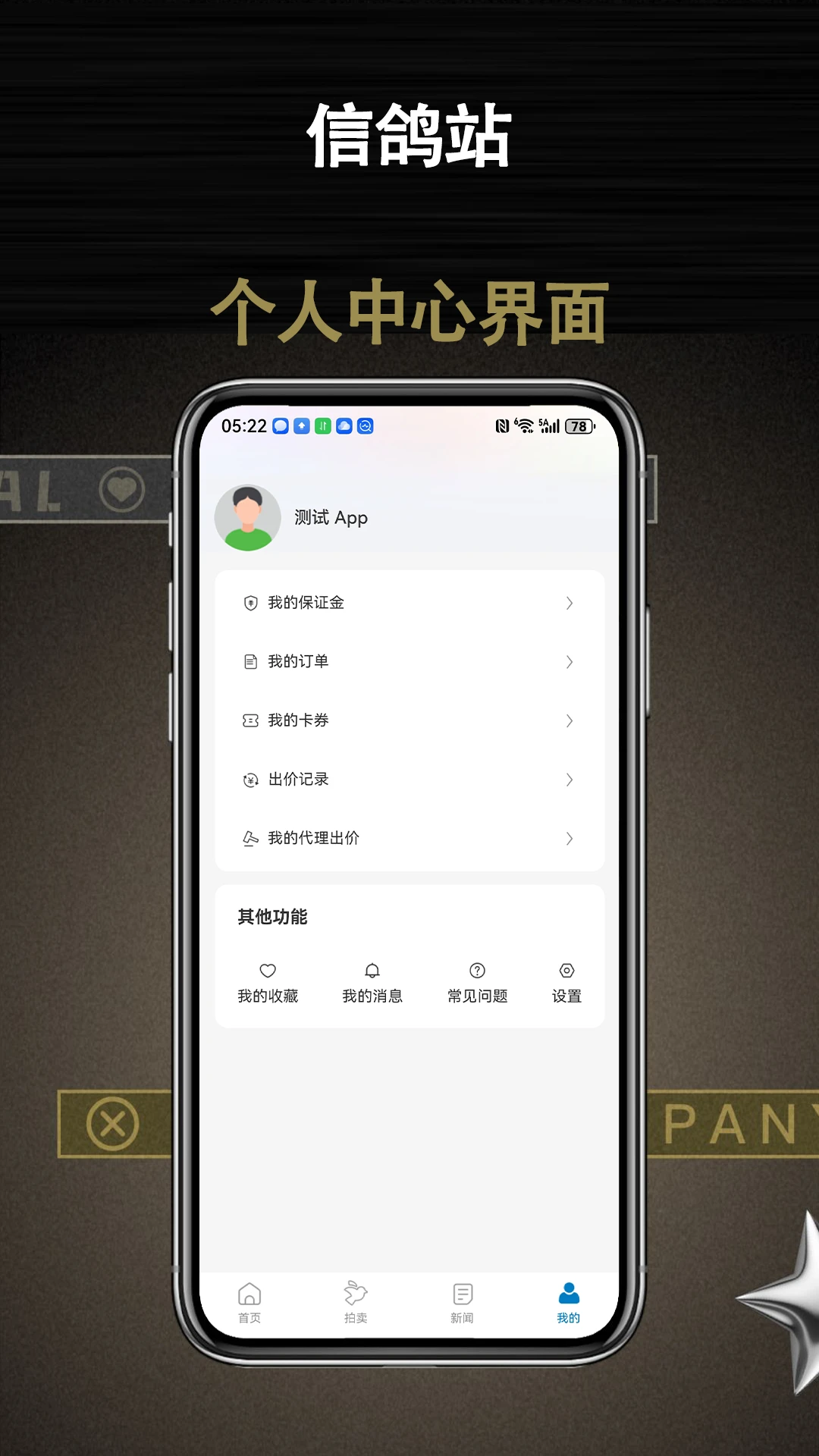 �Ÿ�վ(���뽻��ƽ̨)v1.0.7 �ֻ���