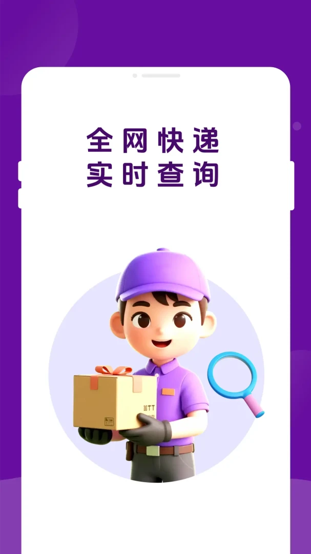 ����������ٲ�(��ݵ��Ų�ѯ)v1.0.2 ��׿��