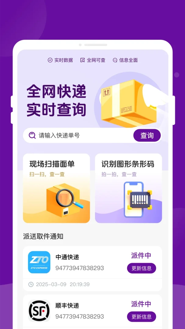 ����������ٲ�(��ݵ��Ų�ѯ)v1.0.2 ��׿��