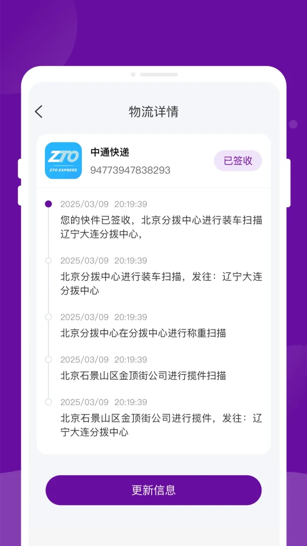 ����������ٲ�(��ݵ��Ų�ѯ)v1.0.2 ��׿��