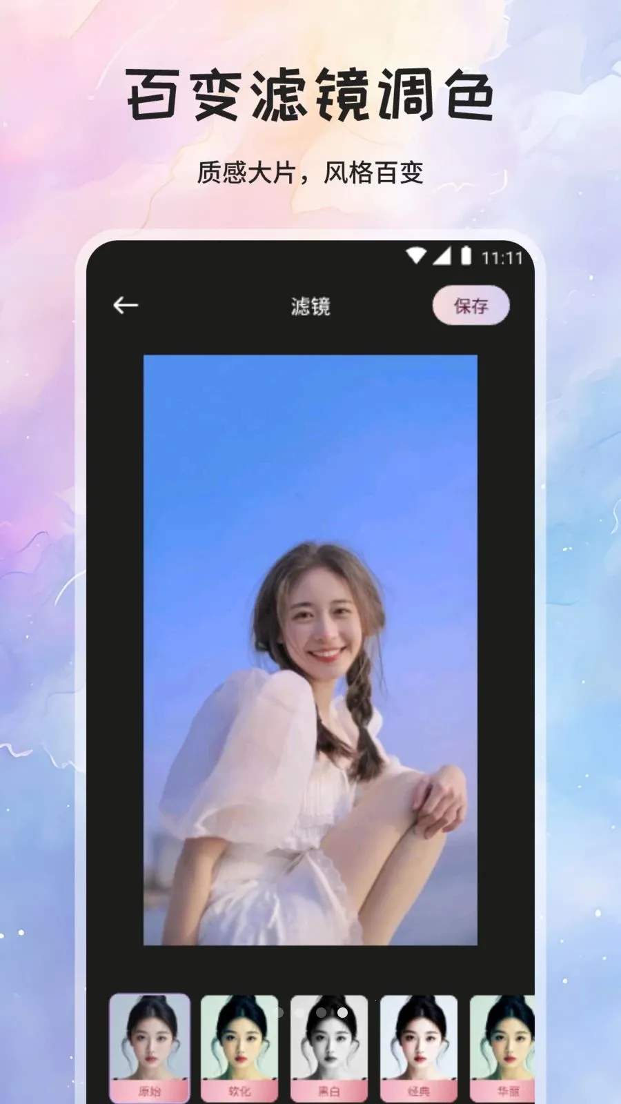 ��÷����(ͼƬ�滭����)v1.1 �ֻ���