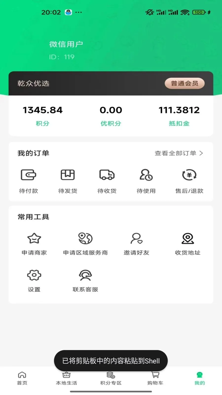 Ǭ����ѡ(������Ӫ����)v1.1.4 ��׿��