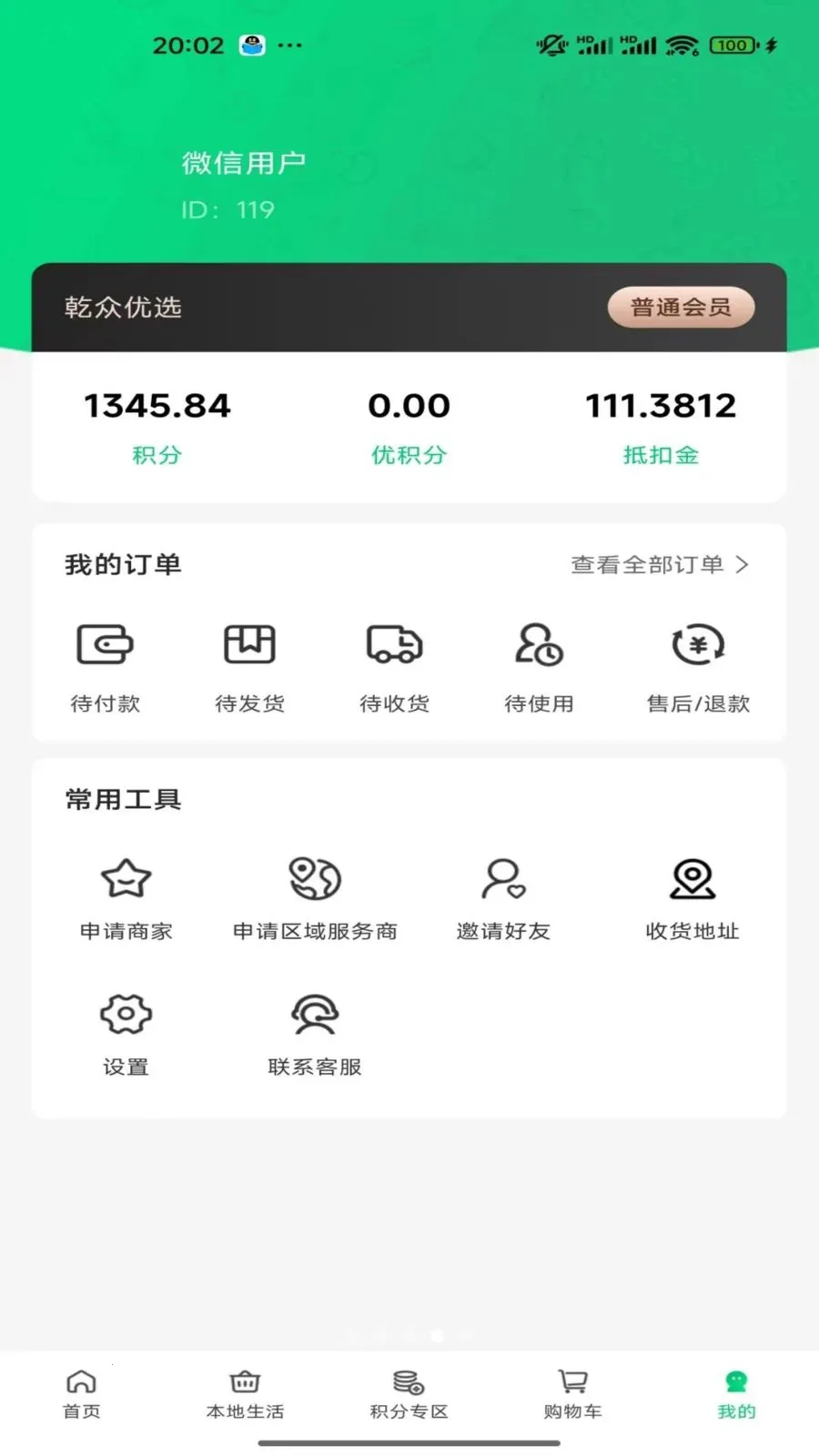Ǭ����ѡ(������Ӫ����)v1.1.4 ��׿��