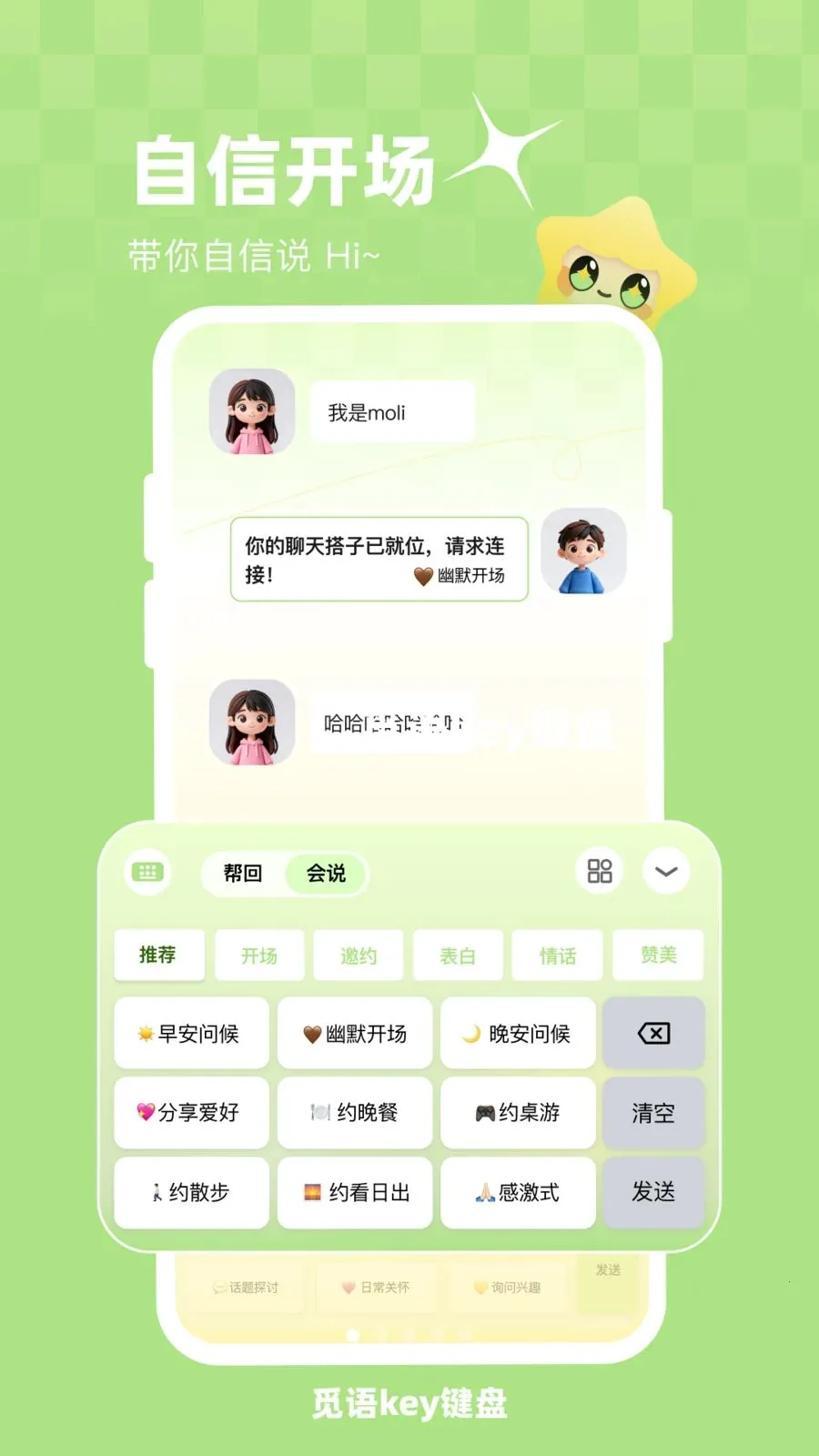 ����key����(���������뷨)v1.0.1 ��׿��