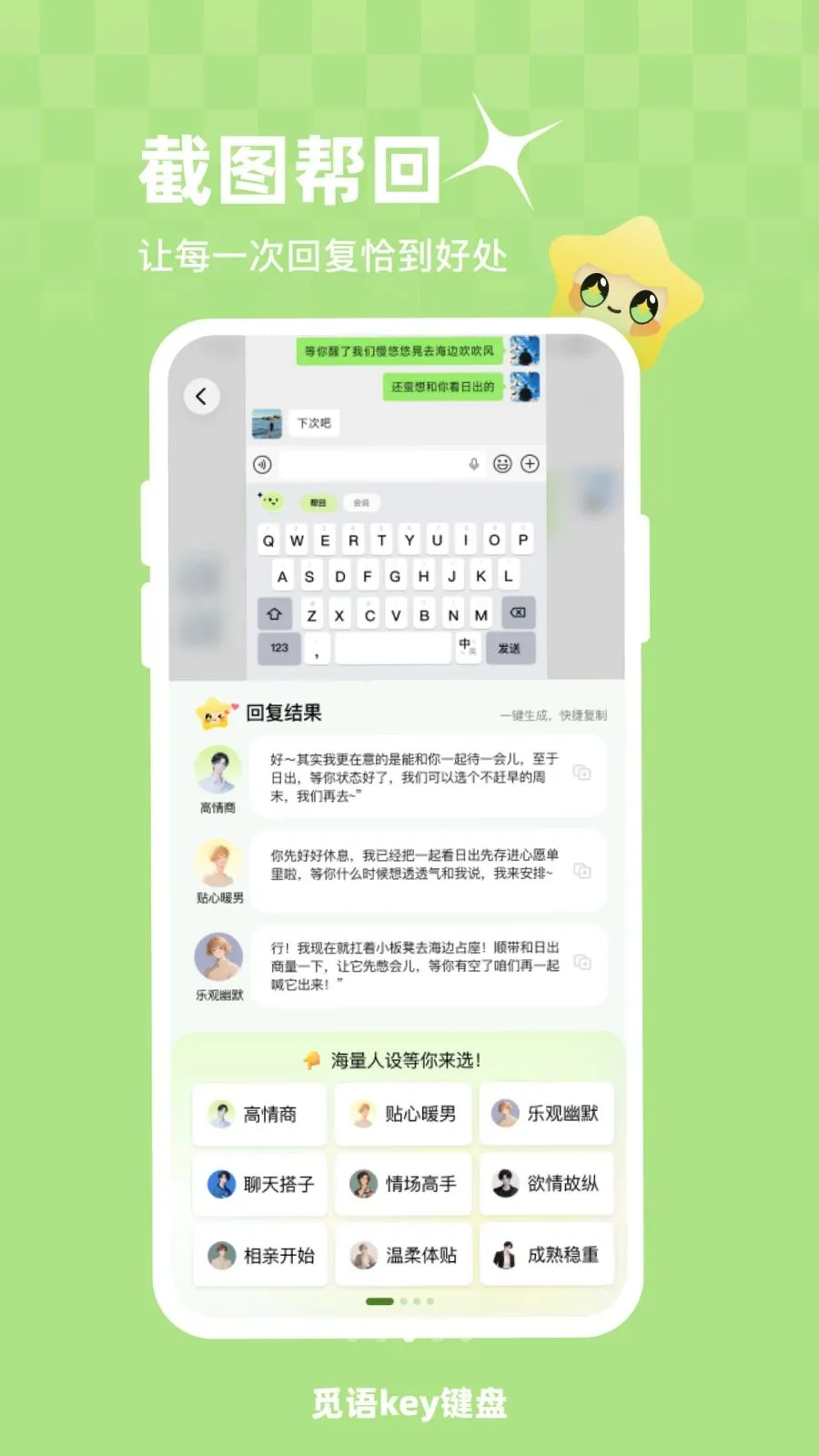 ����key����(���������뷨)v1.0.1 ��׿��