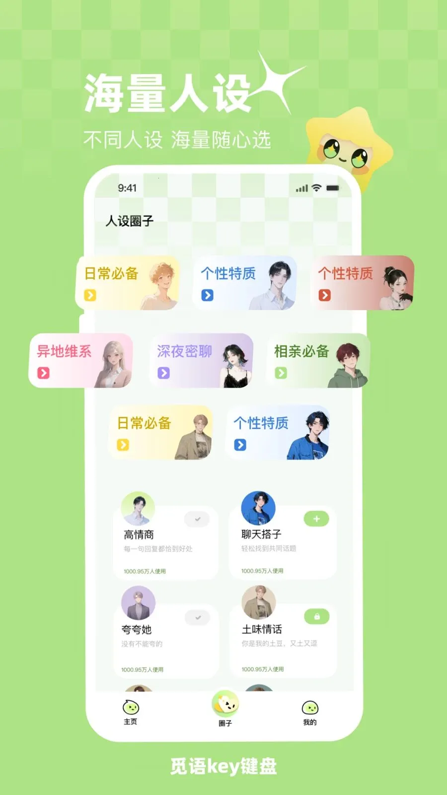 ����key����(���������뷨)v1.0.1 ��׿��