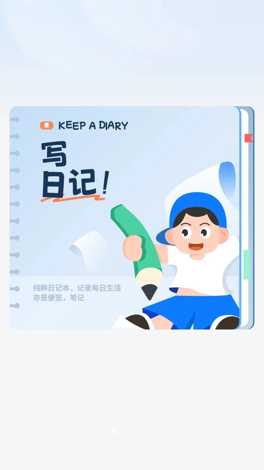 ���ռ������ֻ���v1 ��׿��