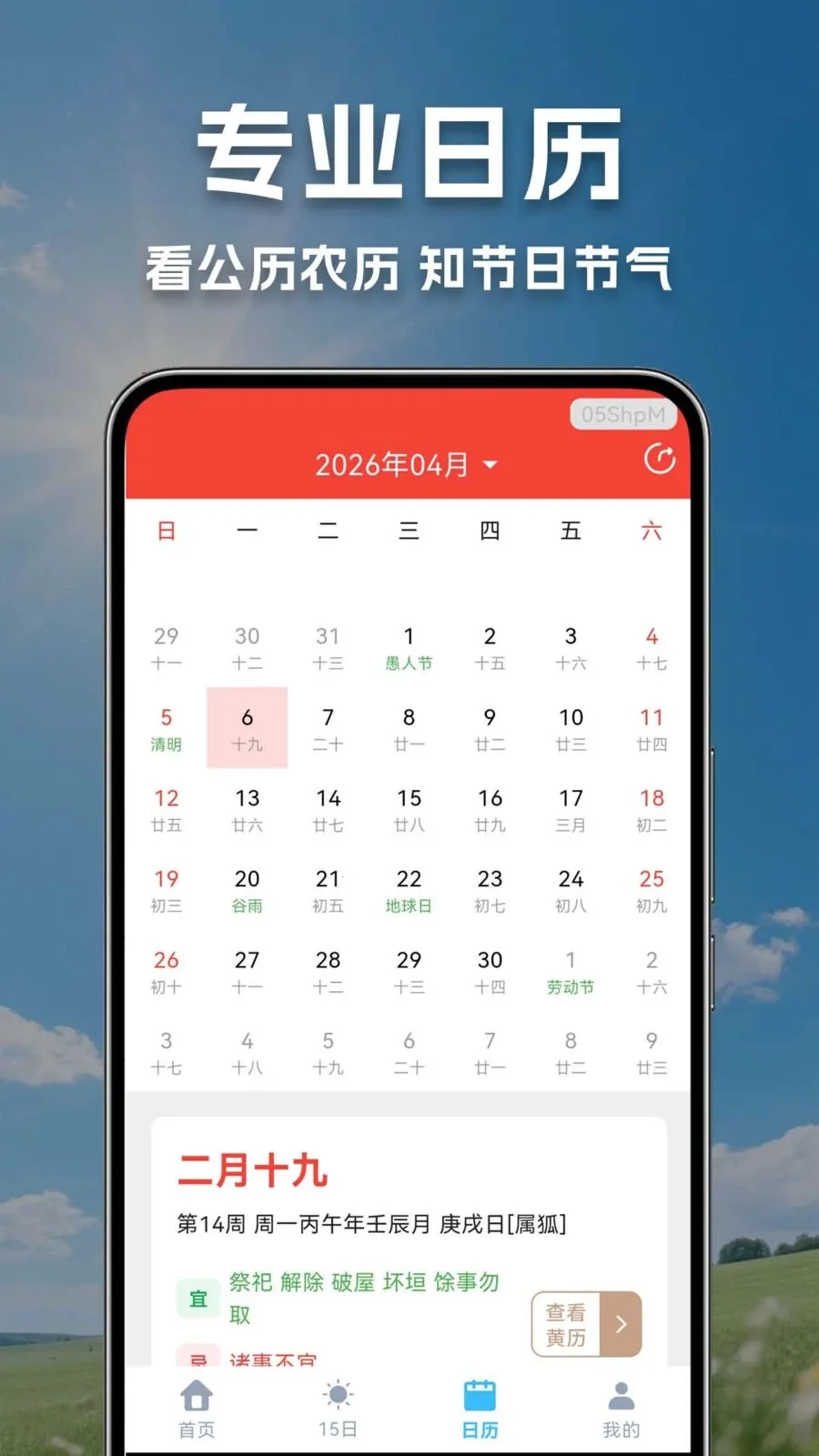 ����������Ԥ������2026�ٷ����°汾v1.0.0.1 �ֻ���