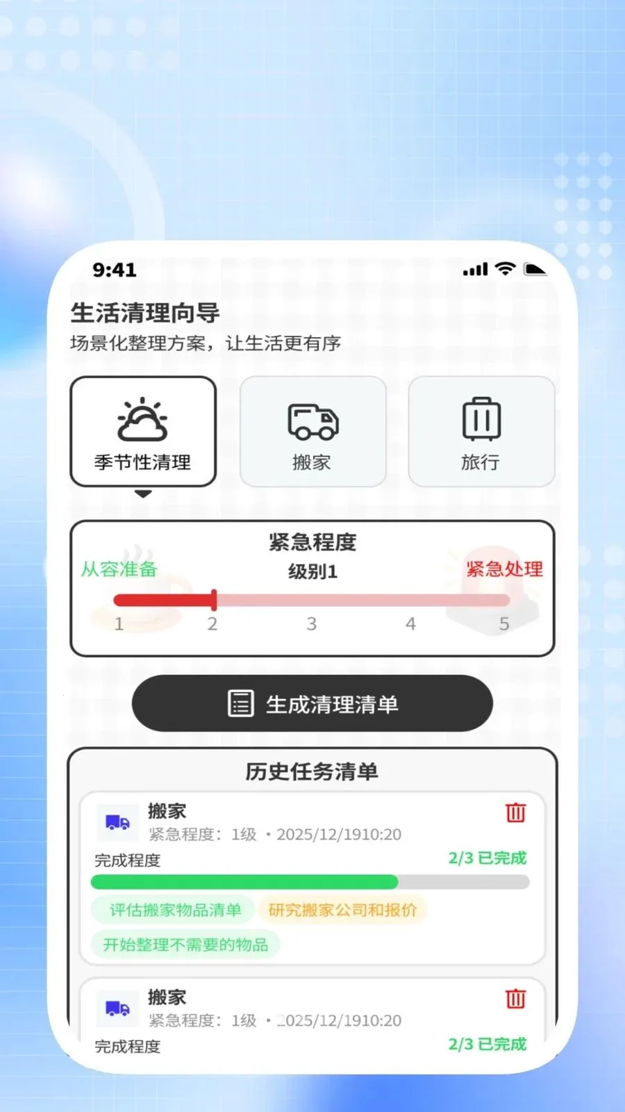 ����������ʦ�����ֻ���v1.0.6 ��׿��
