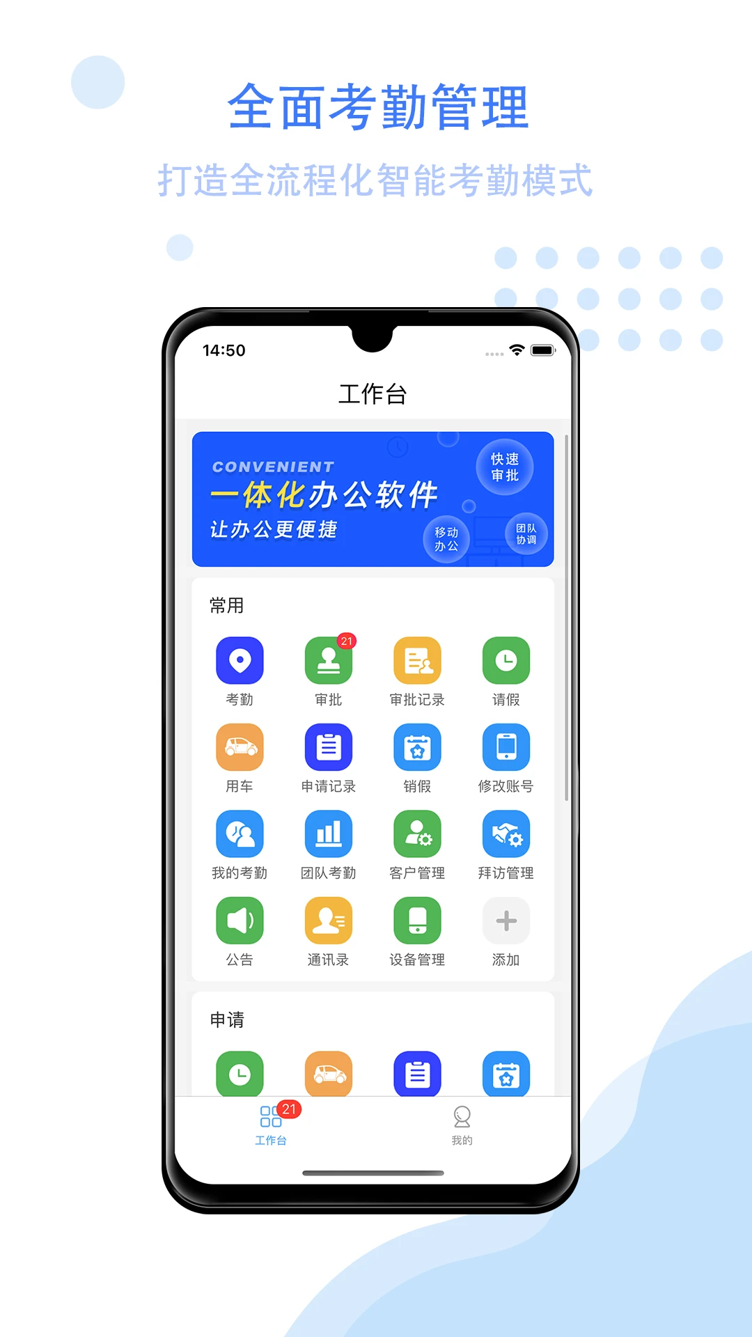 �ǹ��ư칫(��ҵ��������)v3.1.3 ��׿��