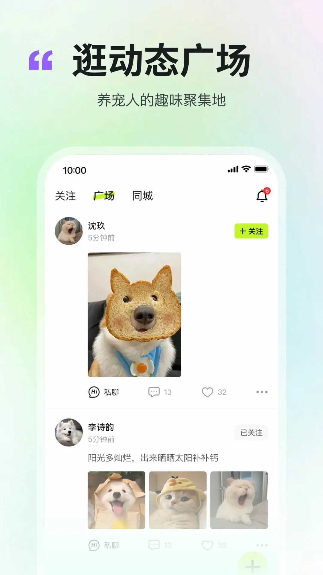 ����(�����罻Ӧ��)v2.4.7 �ֻ���