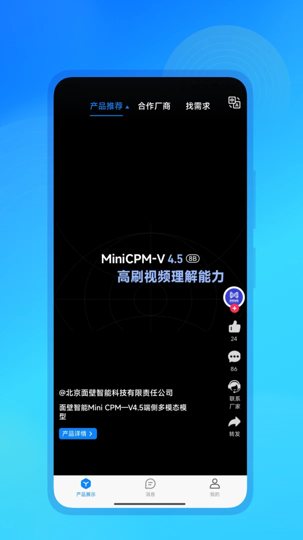 ����AI(AI���˷���ƽ̨)v3.1.7 ��׿��