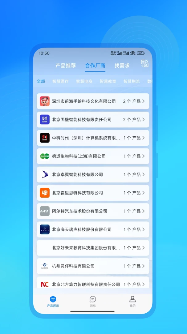 ����AI(AI���˷���ƽ̨)v3.1.7 ��׿��