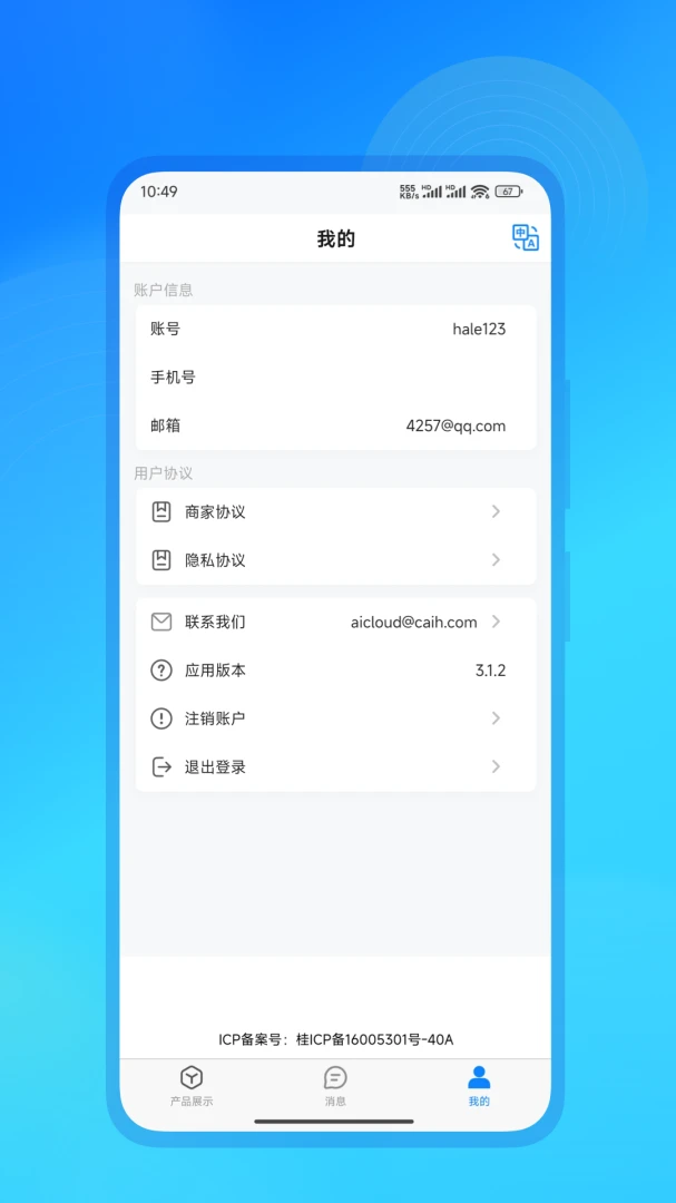 ����AI(AI���˷���ƽ̨)v3.1.7 ��׿��