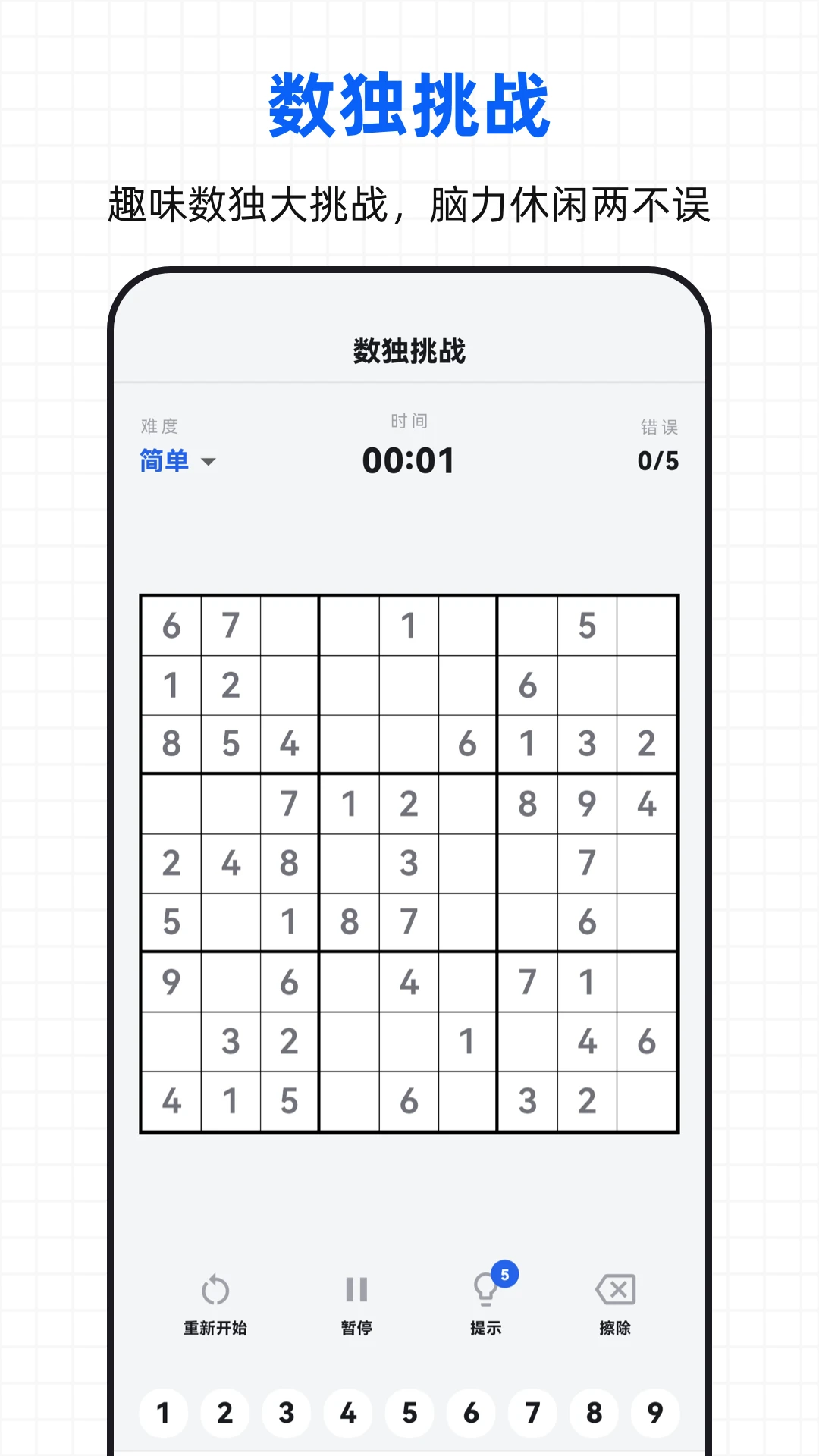 ���ؼ�����(ȫ�ܼ��㹤��)v3.0.3.303 ��׿��