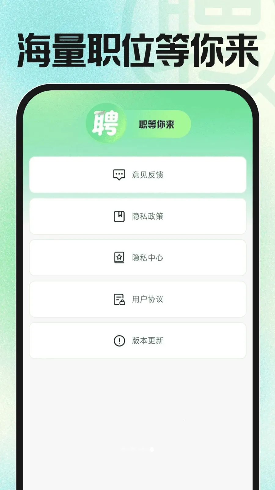 �ս��㹤�й�(һվʽ��ְƽ̨)v1.0.2 ��׿��
