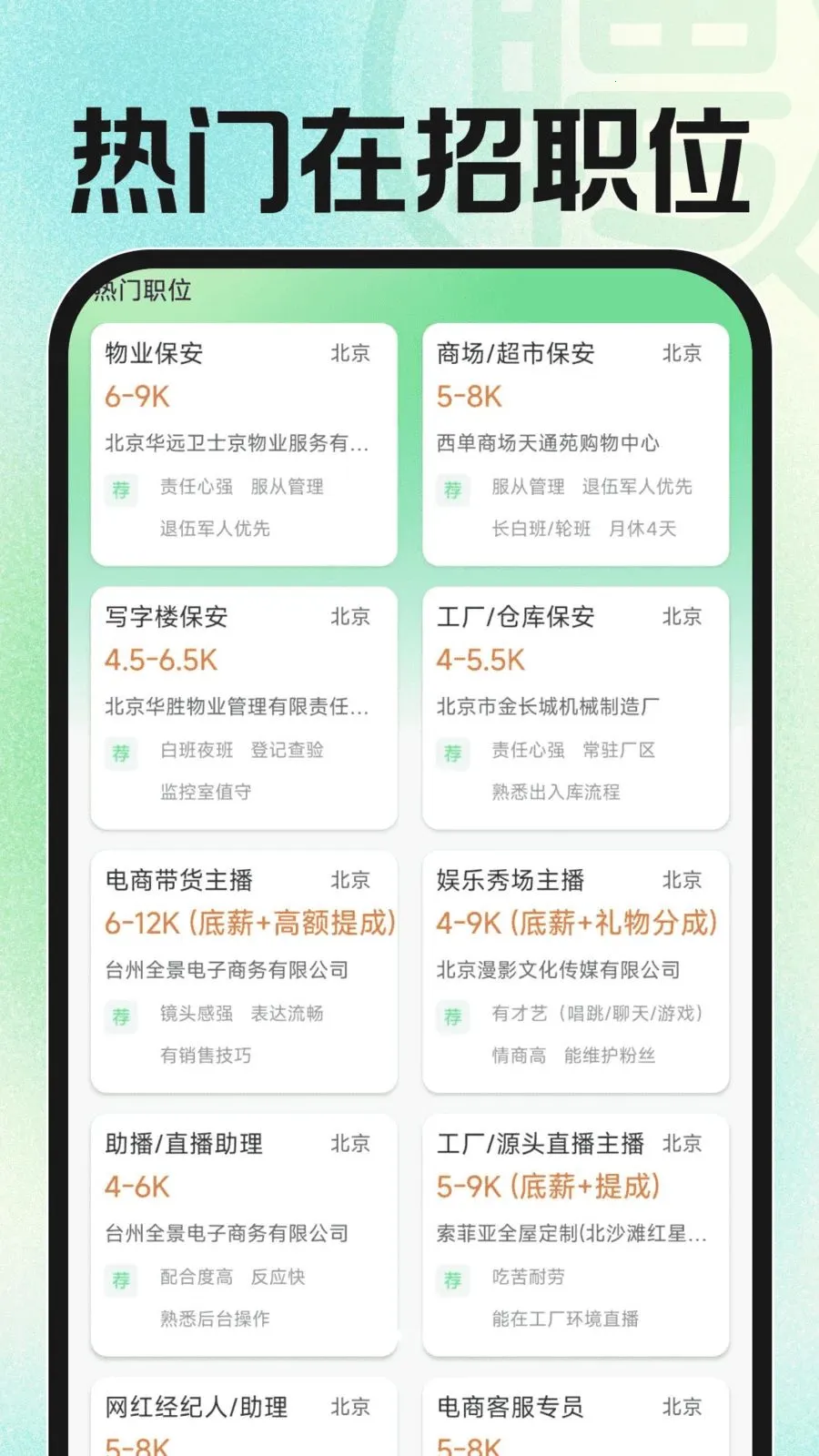 �ս��㹤�й�(һվʽ��ְƽ̨)v1.0.2 ��׿��
