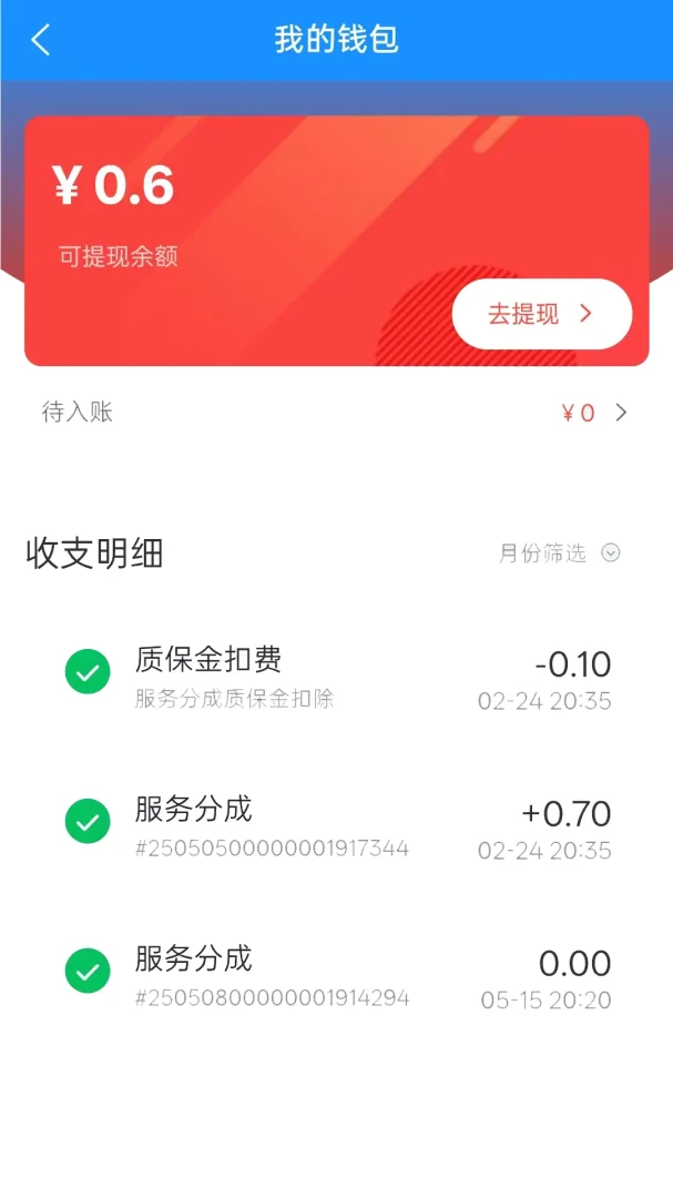 ���ٴ��ͥά��ʦ���������ֻ���v2.0.11 ��׿��
