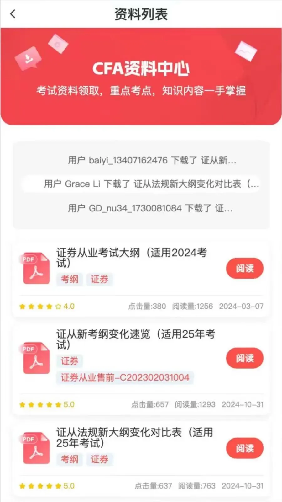 ֤ȯ����һ��ͨ2026���°汾v2.2.4 ��׿��