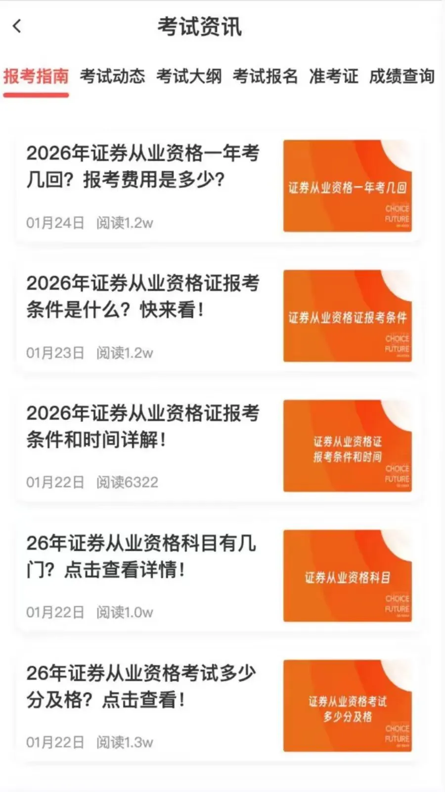 ֤ȯ����һ��ͨ2026���°汾v2.2.4 ��׿��