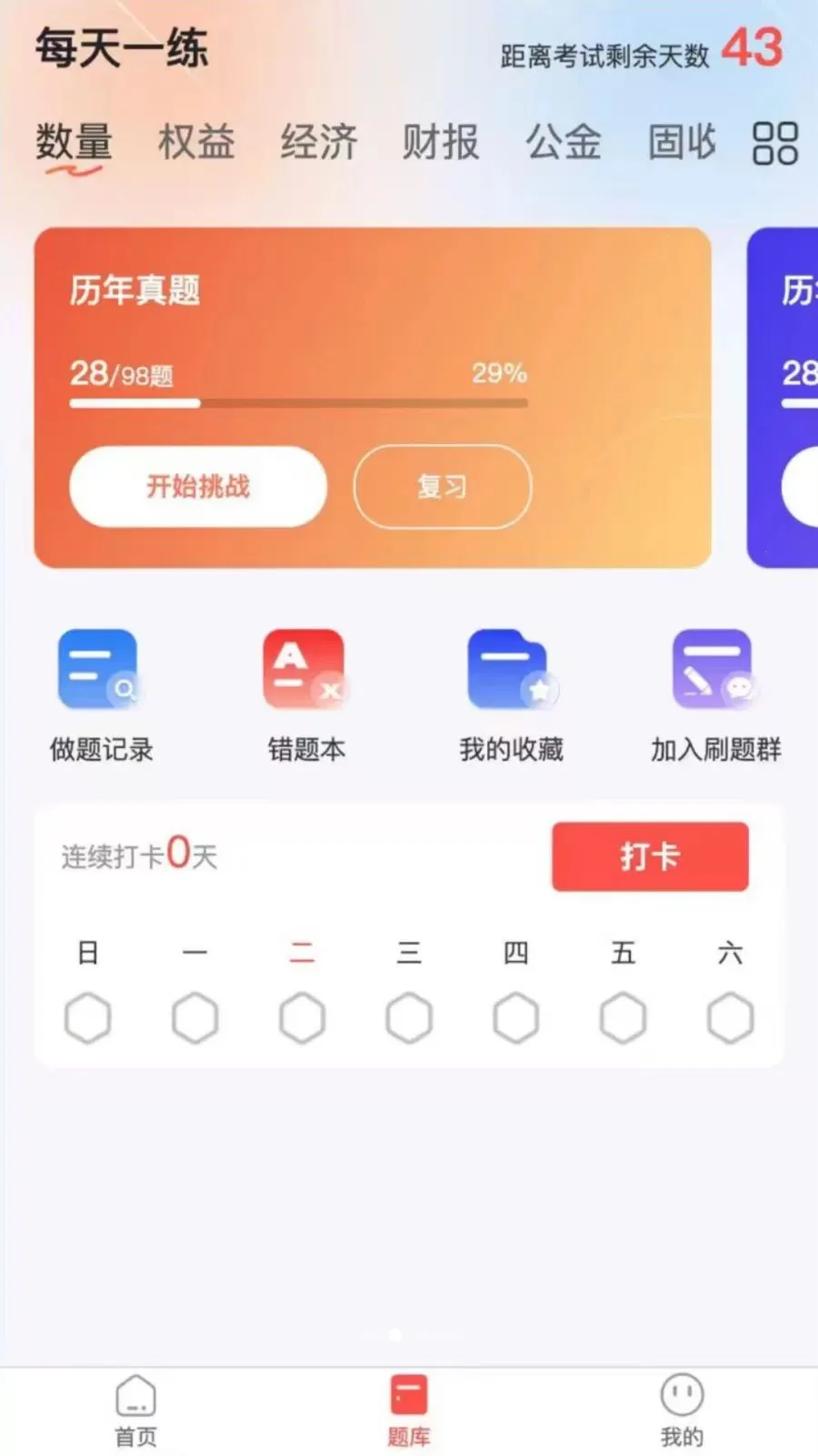 ֤ȯ����һ��ͨ2026���°汾v2.2.4 ��׿��