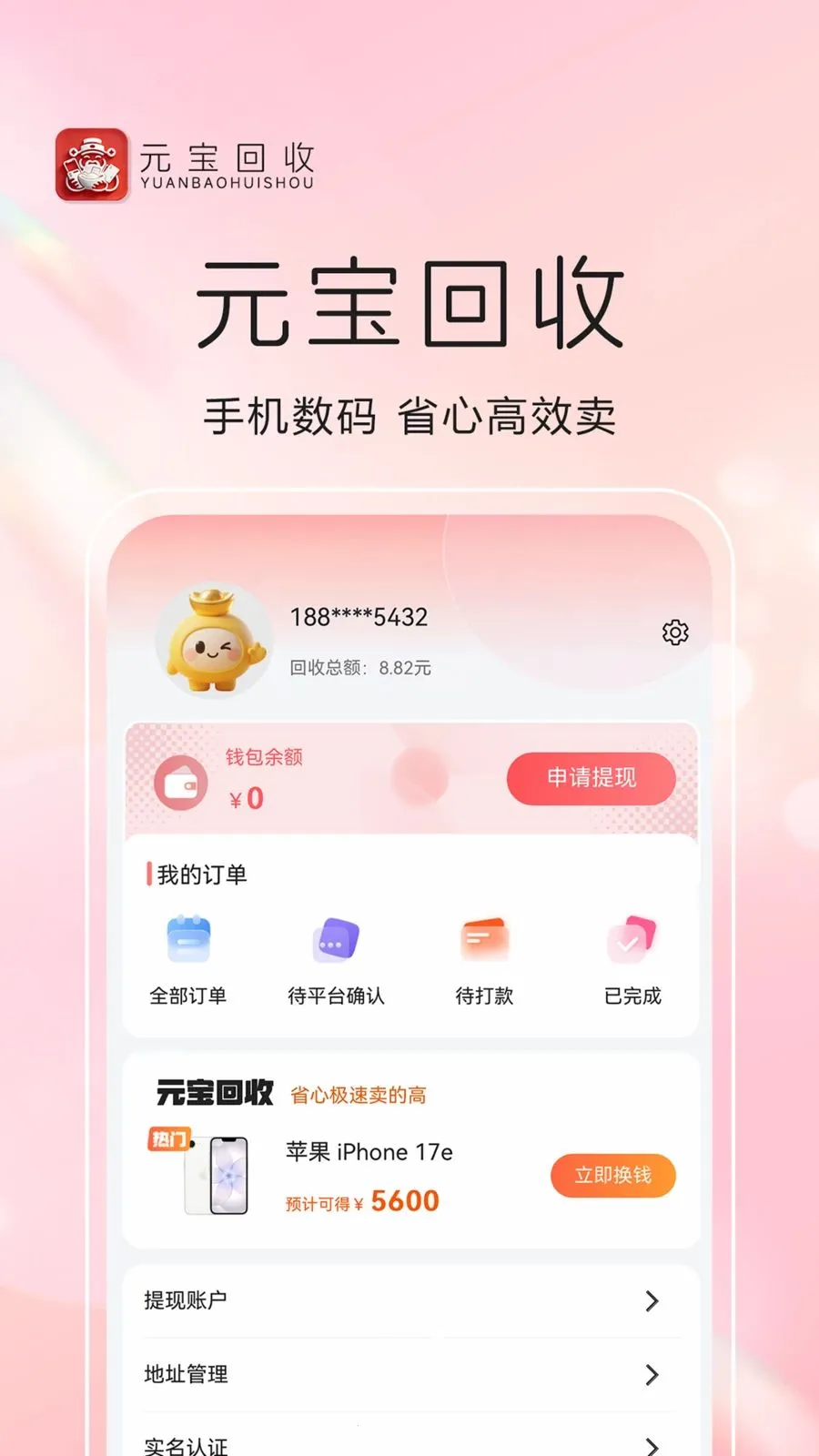Ԫ������2026�ٷ����°汾v1.0.8 �ֻ���