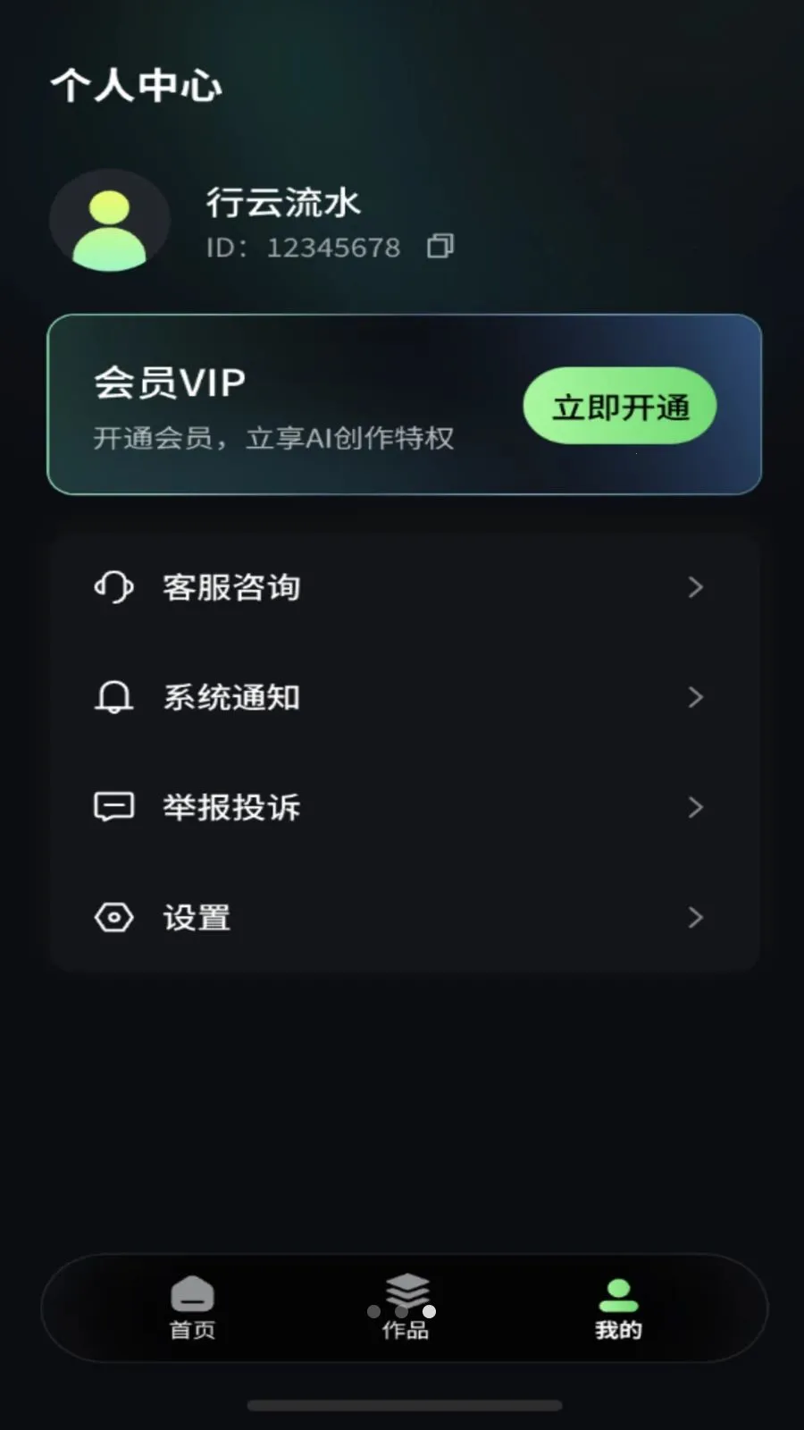��ĿAI2026���°汾v2.2.8 �ֻ���