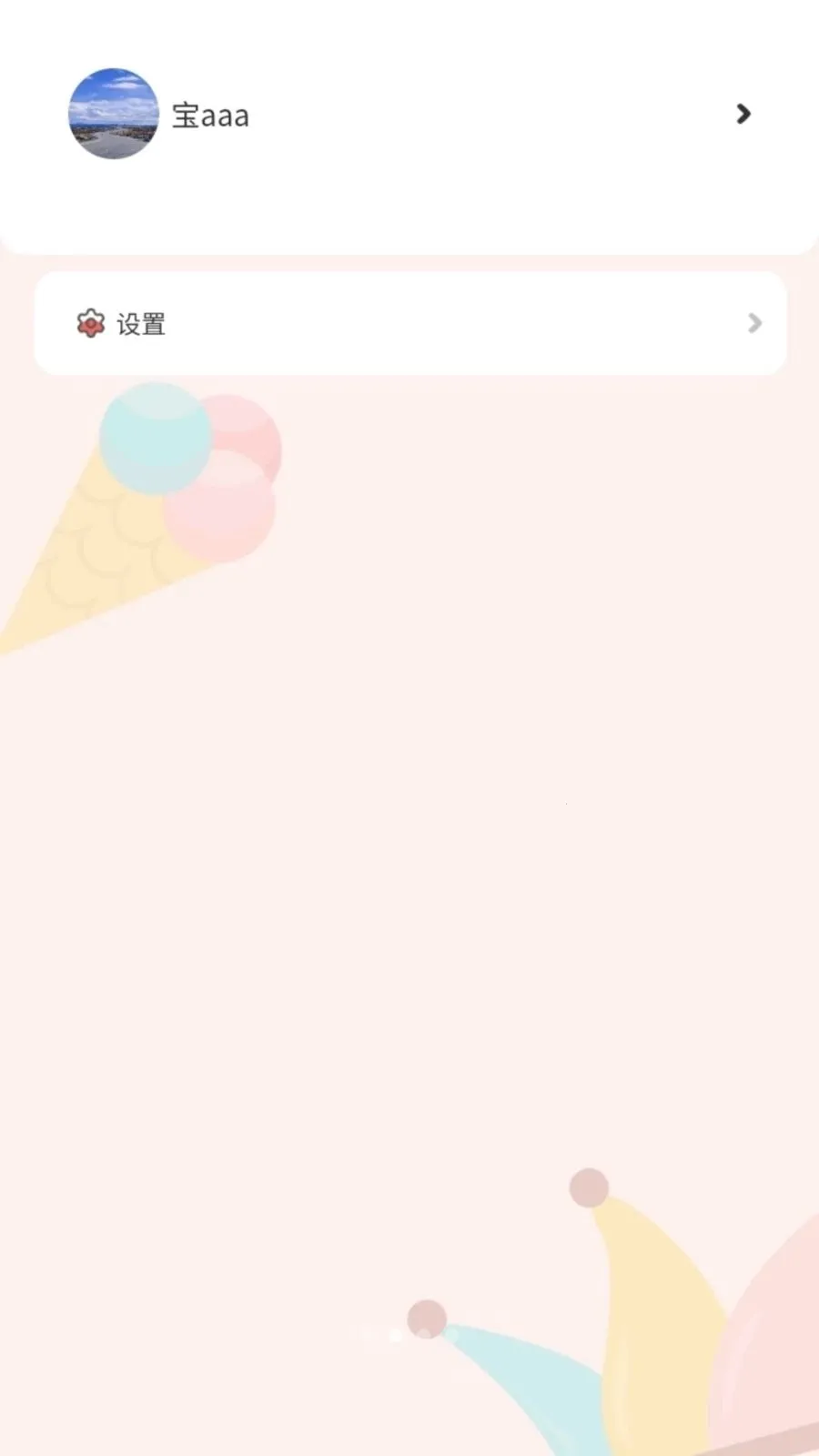 ����ʨ2026���°汾v1.4.3 ��׿��