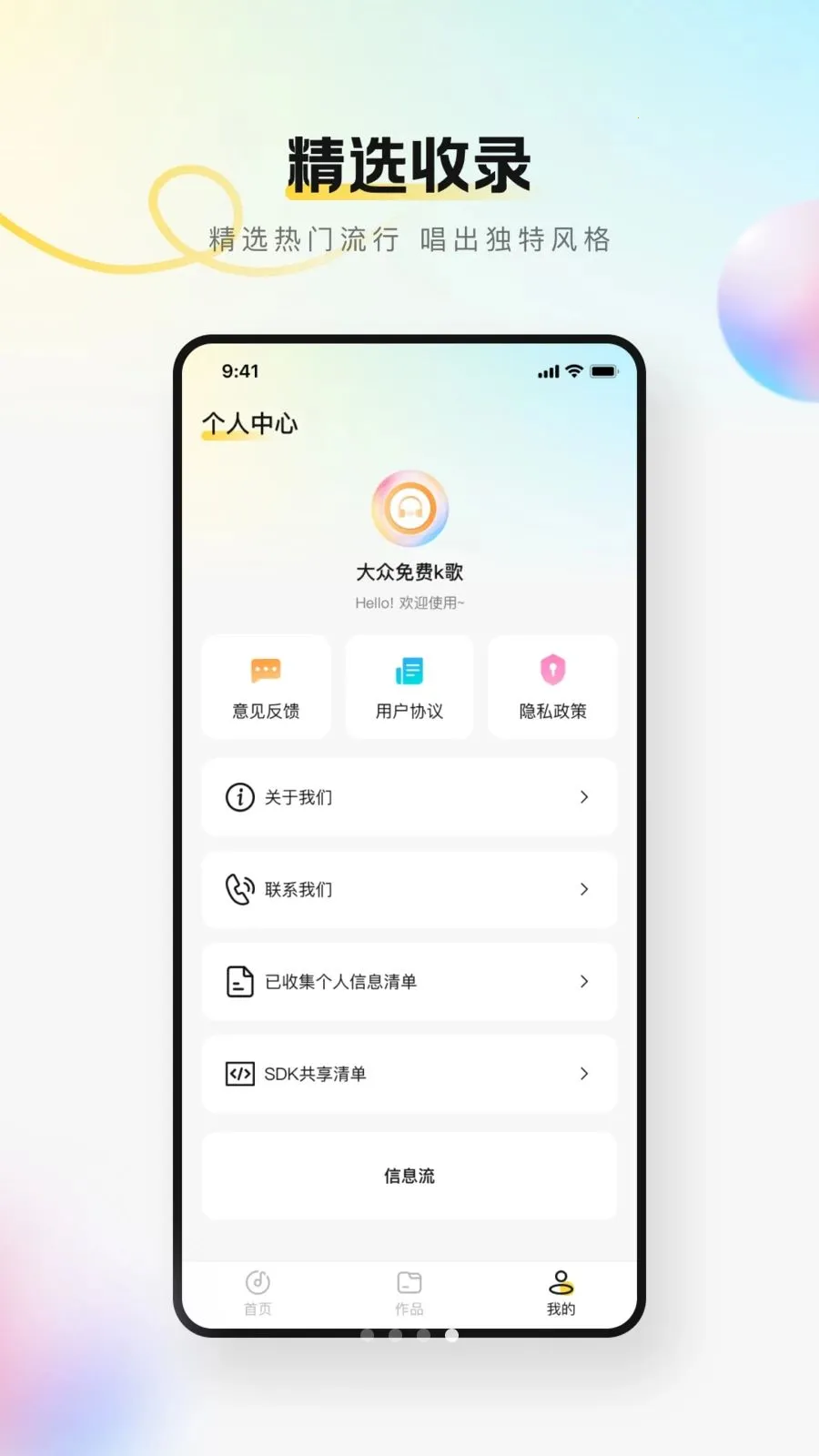 �������k�������ֻ���v1.0.0 �ֻ���